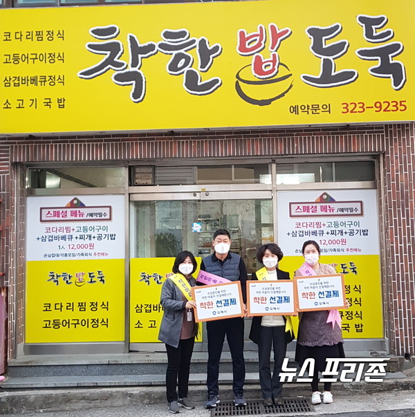 김해시 착한 선결제운동  확산 특별 이벤트