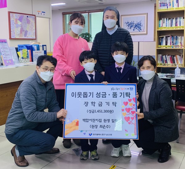 대구 백합어린이집, 저소득 학생 장학금 기탁