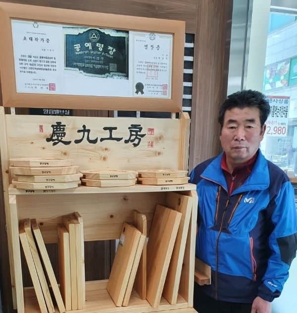 (사)한국서각협회 파주지회 이경구 고문, 편백나무 도마 및 다과 받침 출품