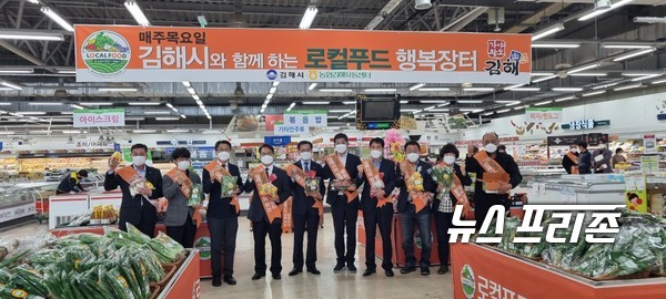 김해 농산물 로컬푸드 행복장터로 판로 개척