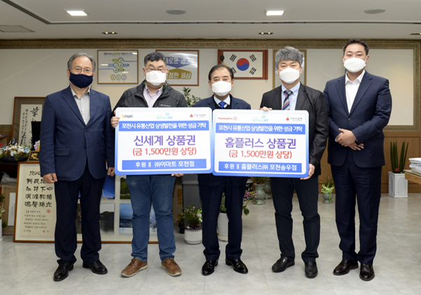포천시&홈플러스㈜, ㈜이마트와 상생협약 체결