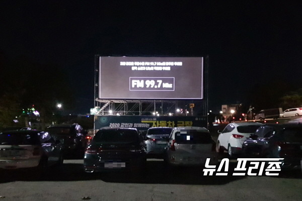 강화군, 8월 자동차극장 4회 무료 운영