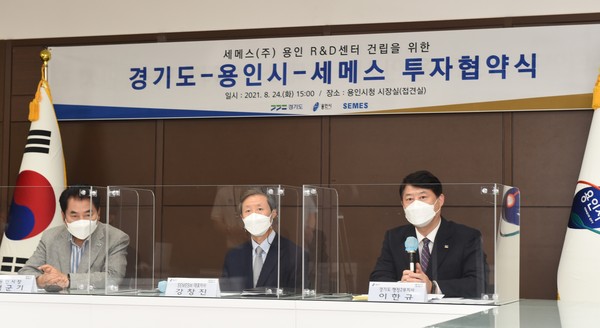 경기도 세메스(주) 용인R&D센터 건립 투자유치 양해각서 체결