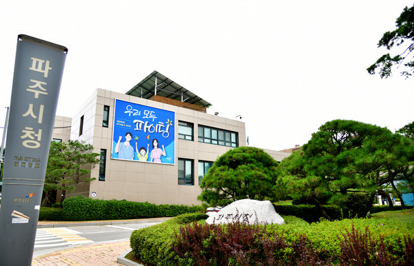 파주시, 추석 맞이 주요도로 정비