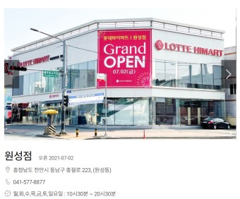 황영근 롯데하이마트 대표의 중소파트너사 ESG 경영 확산을 위한 온라인 교육과  이소산금(二疏散金)