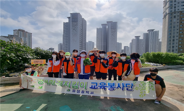 학교 옥상에 도심 속의 정원… 대전유성중학교 환경생태봉사 눈길