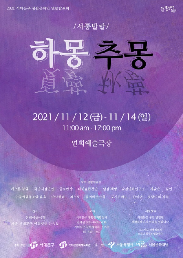 감성창작공작소 글로밥상, 오는 12일~15일 연희예술극장서 첫 오프라인 전시 오픈
