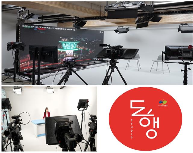 대구 남구,   대구 최초 영상 스튜디오 개소