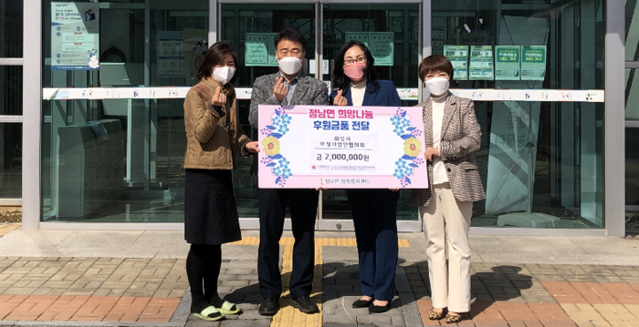 화성시 여성기업인협의회, 성금 200만원 지정 기탁