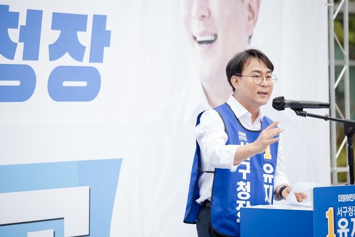 [6·1지방선거] 유지곤 창업가 구청장 심어달라 대전 서구청장 출마 선언