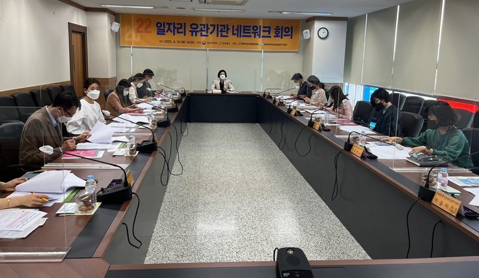 전북도, 2022년 일자리 유관기관 네트워크 회의 개최