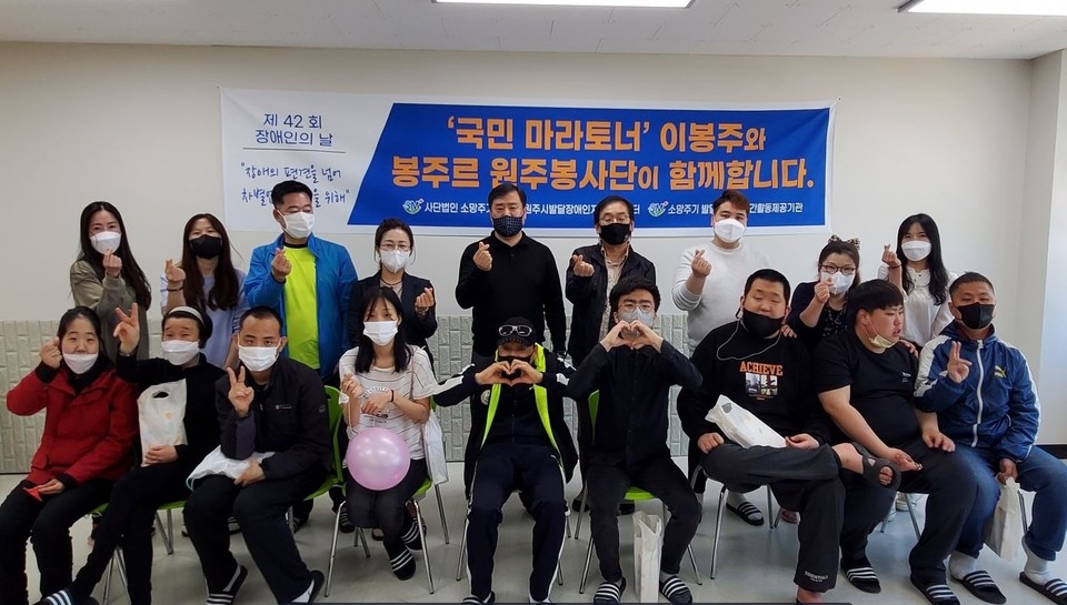 이봉주 마라토너, 장애인 날 맞아 다양한 봉사활동 진행