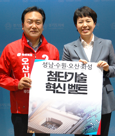 이권재 오산시장 후보, 김은혜 도지사 후보 오산-경기 첨단기술 혁신벨트 그랜드비전 발표
