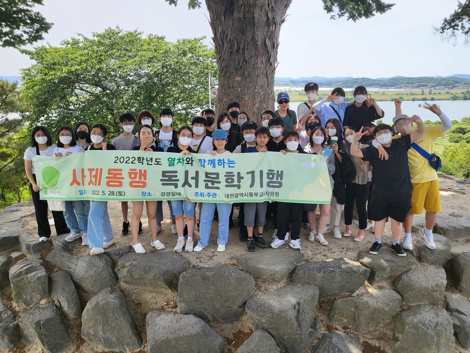 대전동부교육지원청, 열차 타고...사제동행 독서문학기행