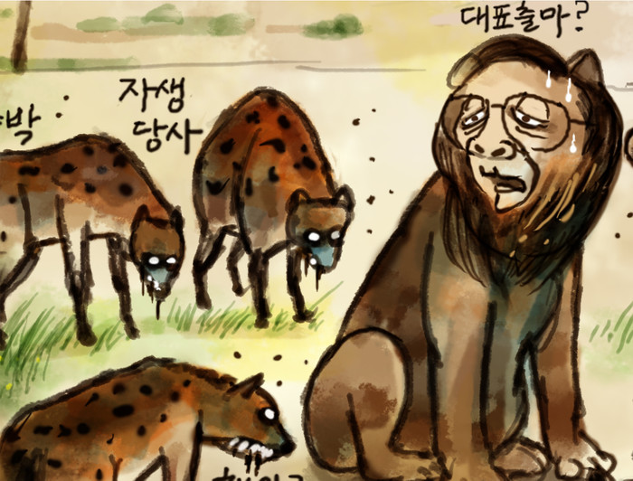 [프리존만평] 동물의 왕국