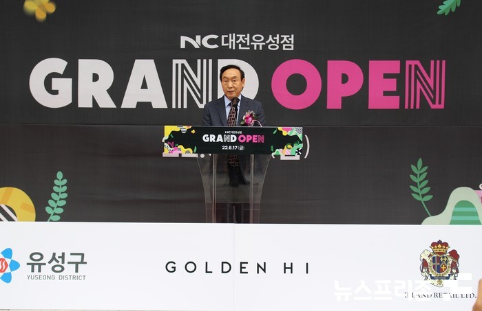 대전 유성온천역 NC 대전 유성점 개점...골든하이 박희삼 회장이 한 말은?