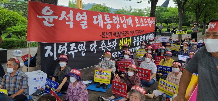 함양 주민들이 대통령 집무실 앞에서 집회를 연 까닭은
