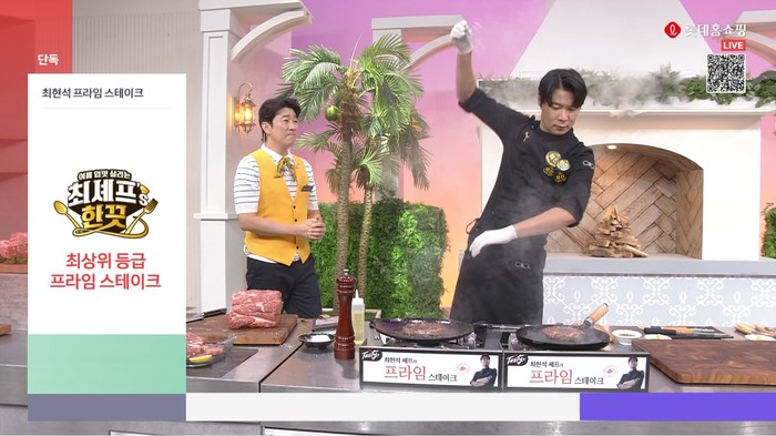 롯데홈쇼핑, 유명 셰프·식당 협업 육류 간편식 확대 편성