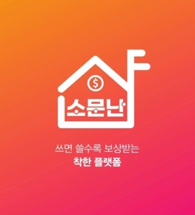 충남형 공공 배달앱 소문난 샵 금산지역 서비스 개시