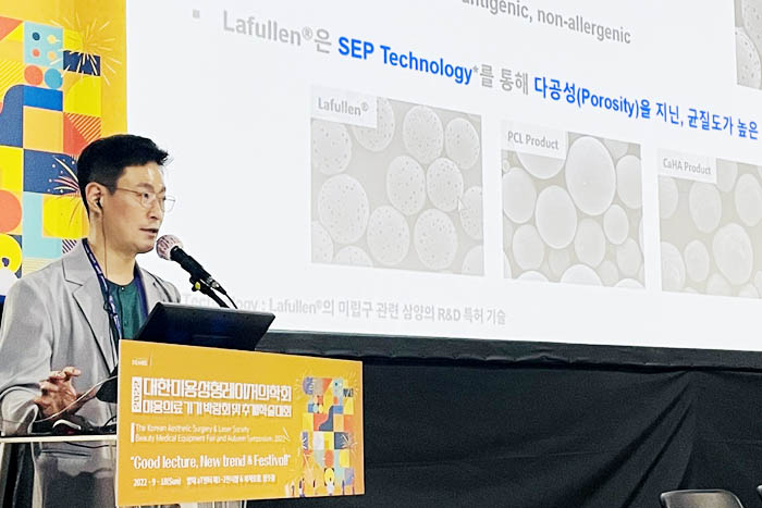 삼양홀딩스, 미용 관련 학술대회 참여하며 라풀렌 필러 홍보