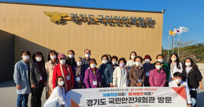 오산시치매안심센터, 국민안전체험관 방문