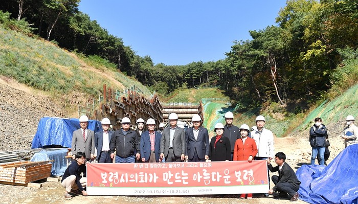 충남 보령시의회, 주요 사업장 점검 나서...안전 강조 