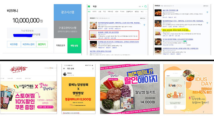 대구상의, 달성상회 판매금액 5억원 돌파