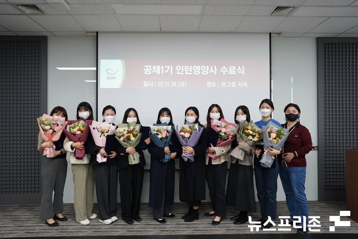 본우리집밥, 공채 인턴영양사 수료식 개최