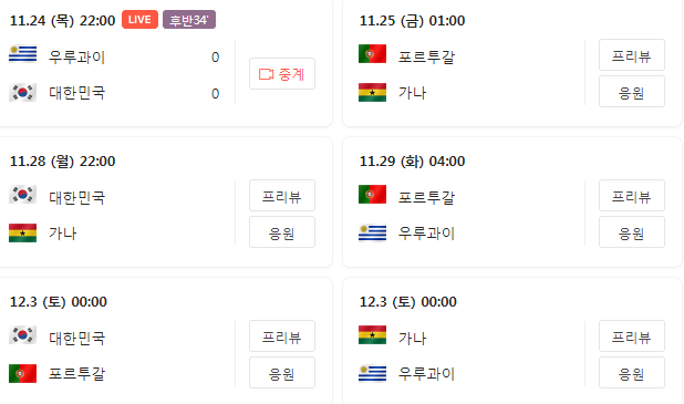 [썡뱶而] 븳援 VS 슦猷④낵씠, 泥 뙋 0-0 臾댁듅遺... 떎쓬 寃쎄린 28씪, 媛굹 쟾