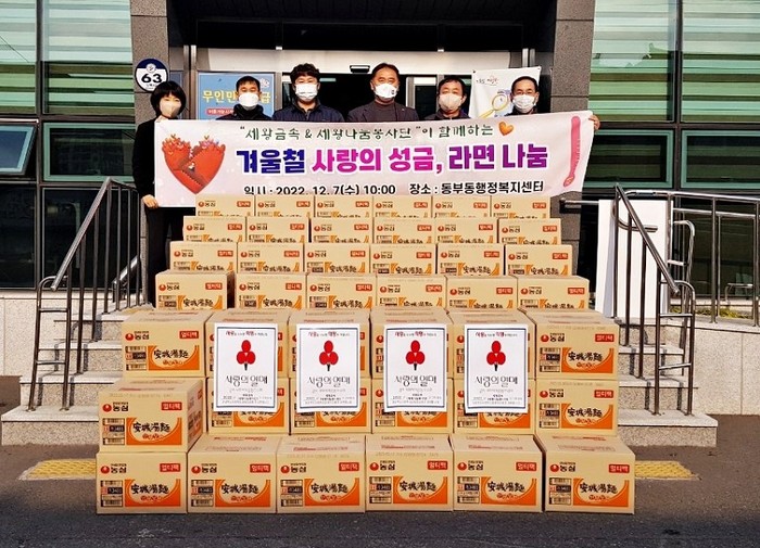 영천 세왕금속공업 & 세왕나눔봉사단, 연말맞이 기부 동참