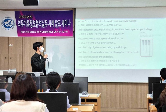 영진전문대 보건의료행정과, 보건의료정보관리 평가인증 획득