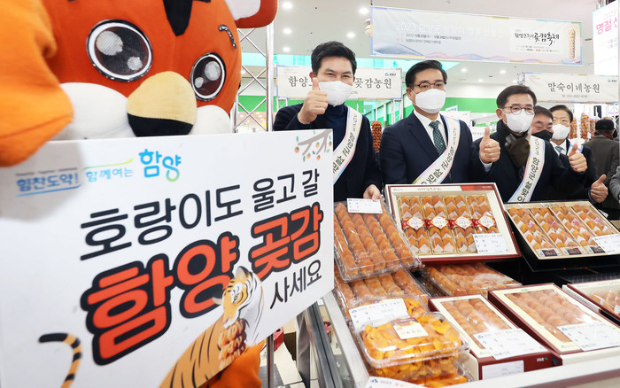 농협하나로마트 양재점서 함양곳감 설맞이 선물전