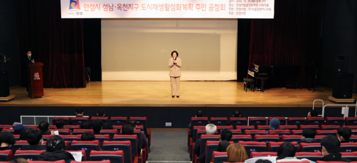안성시, 도시재생의 새로운 도약을 꿈꾸다