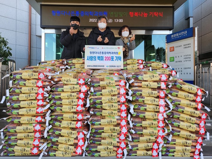 창원다나은통증의학과의원, 연말 맞아 성산구에 사랑의 쌀 기탁