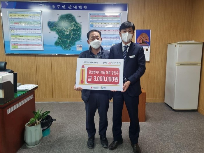 합천군 용주면 향우 강진우 (주)일성엔지니어링 대표, 이웃돕기 성금 기탁