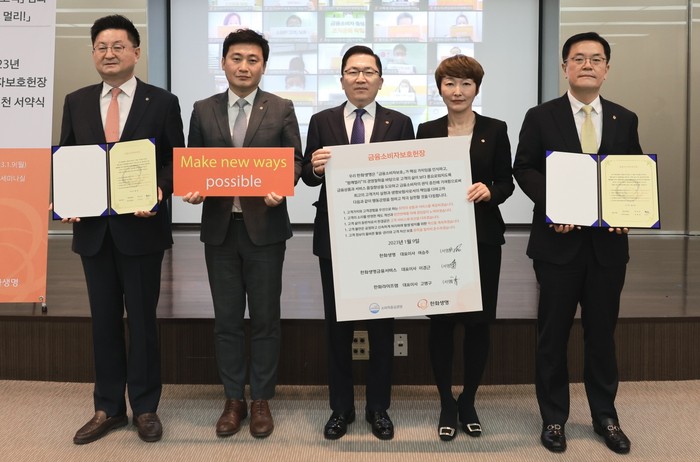 한화생명 소비자보호헌장 실천 서약식 개최