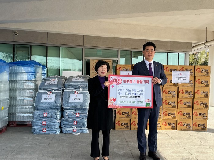 출향인사 ㈜한양스토아 김영태 대표, 고향인 사천시 서포면에 물품 기탁