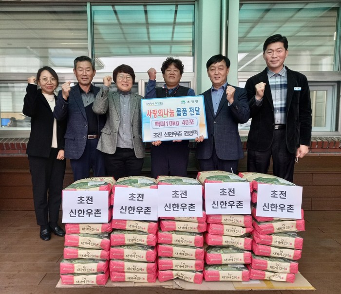 성주군 신한우촌,  사랑의 물품 기탁