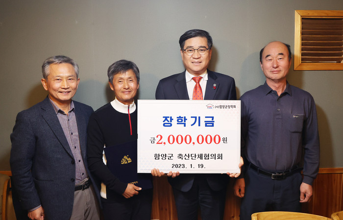 진병영 함양군수 축산단체협의회와 간담회