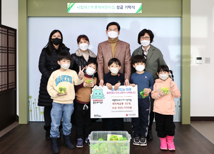 용인특례시, 시립이스트포레 어린이집 원아 교직원 성금 50만원 저금통 50개 쾌척