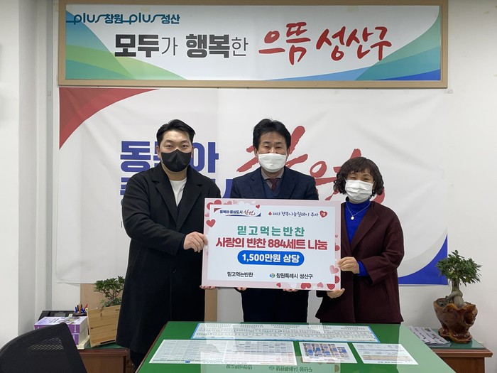 믿고먹는 반찬, 성산구에 영양 가득 사랑의 반찬 나눔