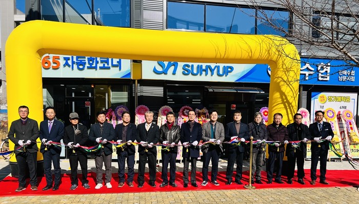 진해수협, 남문지점 오픈