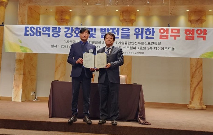 한국ESG경영지원협회, 중소기업융합인천-부천-김포연합회와 ESG경영 역량 강화 업무협약