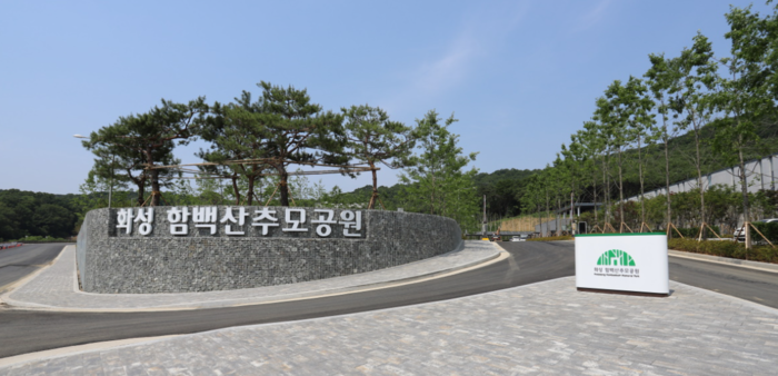 화성도시공사, 함백산추모공원 윤달기간 화장로 확대 운영