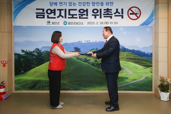 담배 연기 없는 건강한 함안 만든다