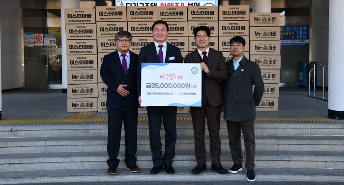 경남거제수퍼마켓협동조합-(주)미스터아빠, 거제시에 식자재 전달