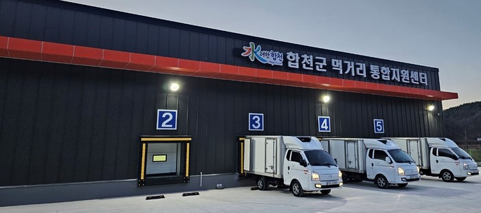 합천산 안전 먹거리로 우리 학생 건강 돕는다