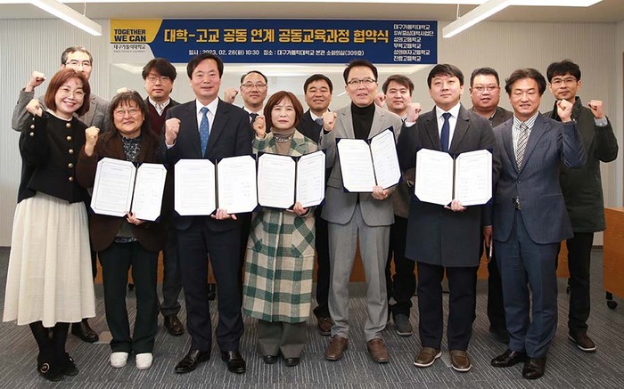 대구가톨릭대, 지역 4개 고교와 대학-고교 연계 공동교육과정 협약