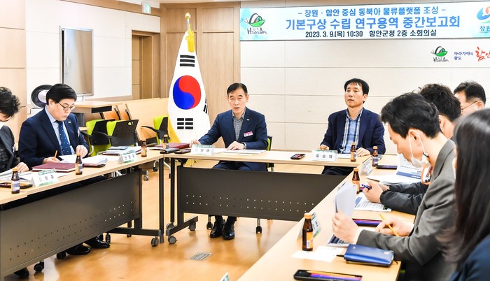 함안∙창원 중심 동북아 물류플랫폼 조성 기본구상 수립용역 중간보고회