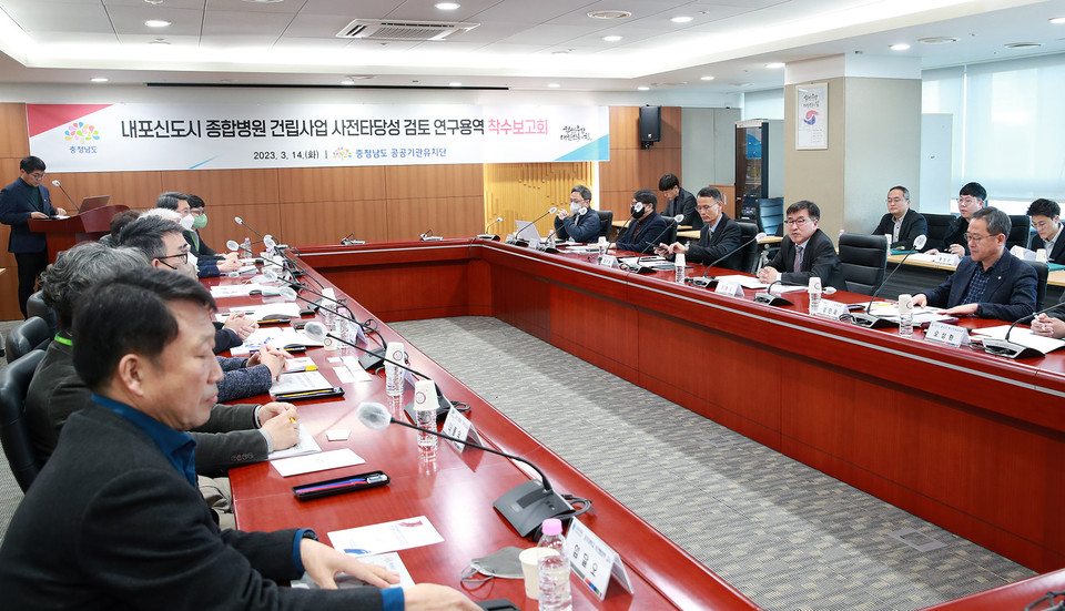충남도, 내포 종합병원 중투심사 대응 돌입